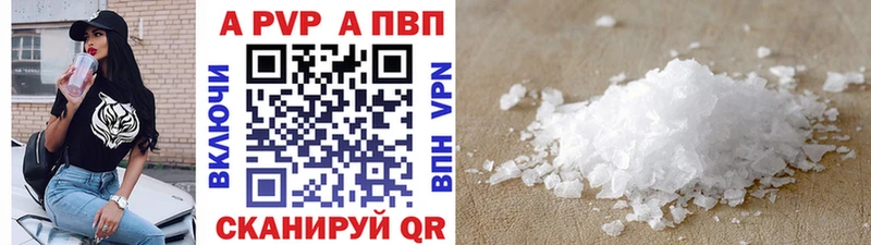 A-PVP кристаллы Старая Купавна