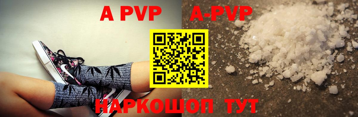 A-PVP мука  Старая Купавна  Альфа ПВП  Alpha PVP Соль 