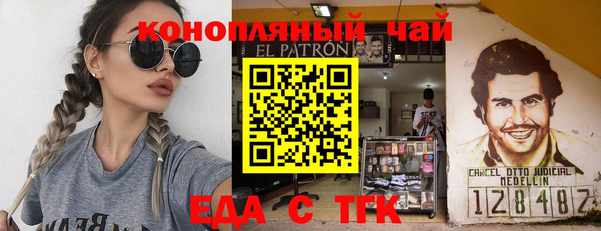 Cannafood конопля  Старая Купавна 