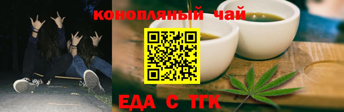 Старая Купавна  Печенье с ТГК конопля  Вход с VPN 