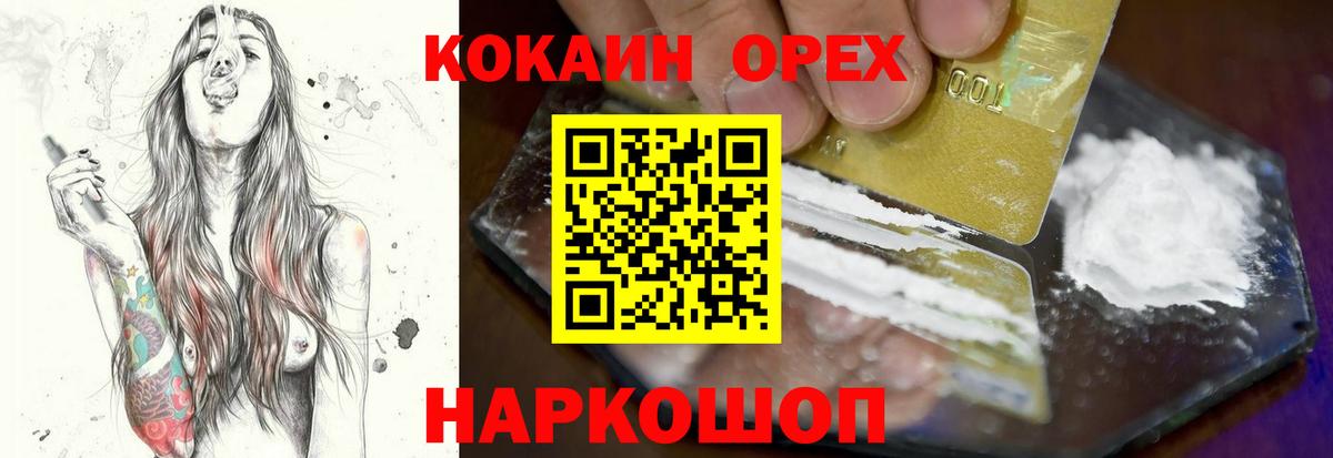 Кокаин  Старая Купавна  где продают наркотики  КОКАИН Боливия 