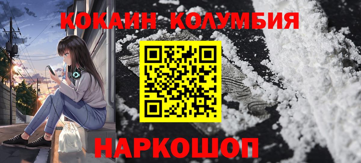 Cocaine 97% Старая Купавна