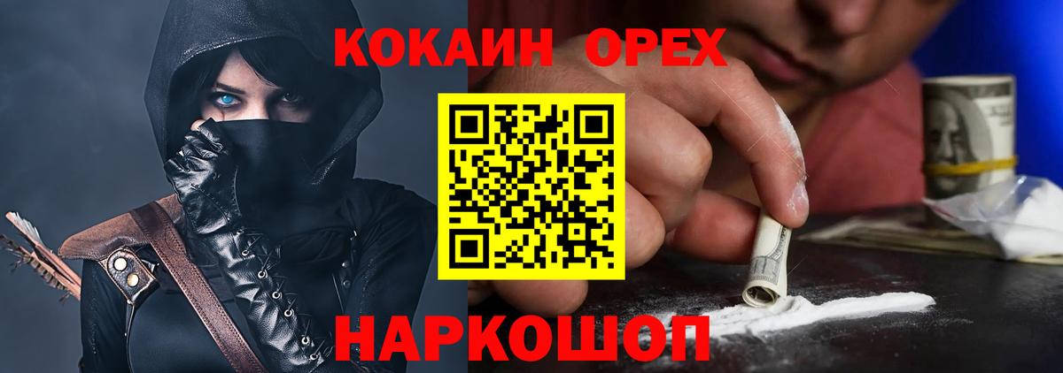 Cocaine Эквадор Старая Купавна