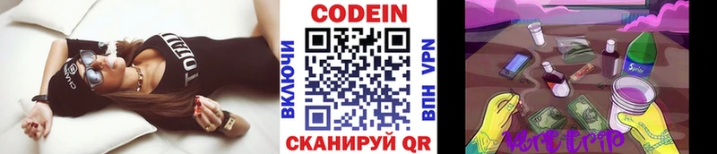 MEGA сайт даркнет сайт Старая Купавна Кодеин Purple Drank