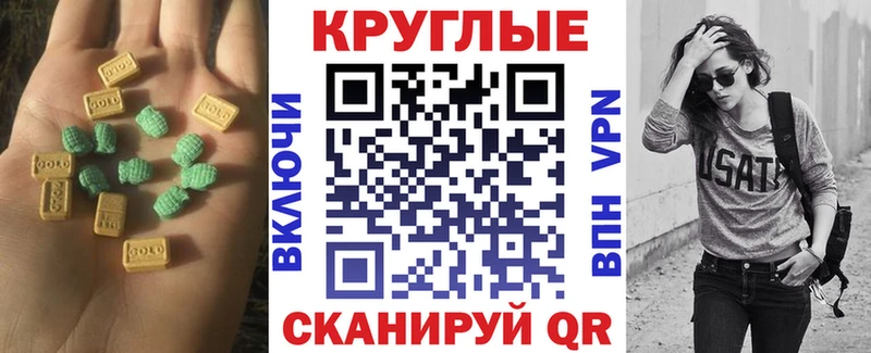Экстази XTC  Старая Купавна 