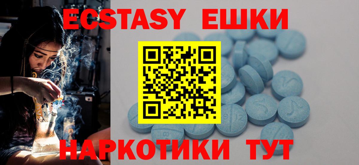Старая Купавна  Экстази 99%  Экстази  Вход с VPN 
