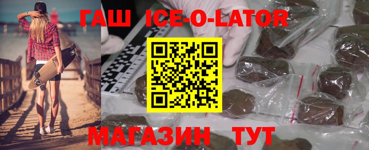 Старая Купавна  ГАШИШ  Вход с VPN  Гашиш гашик  Гашиш VHQ 