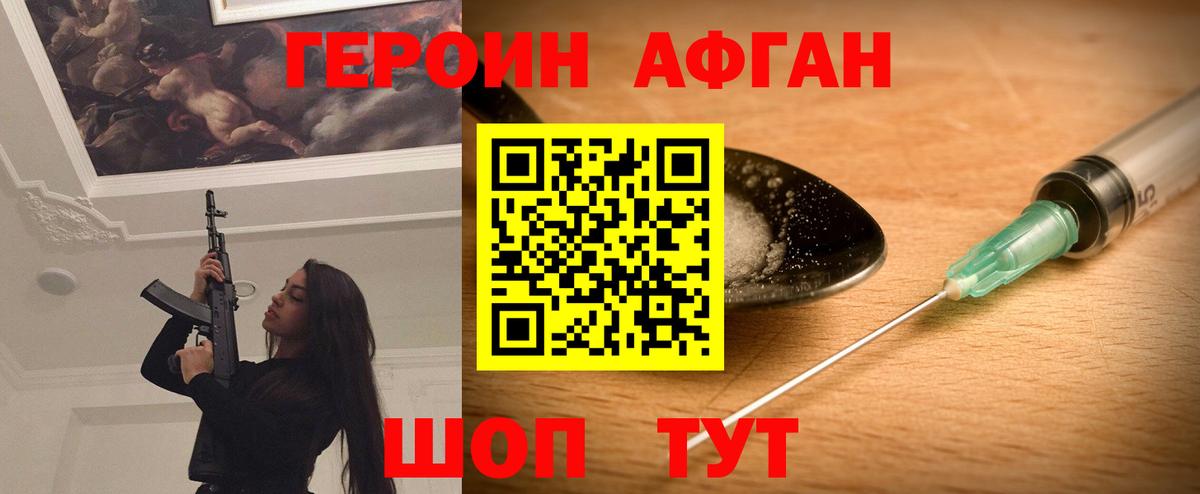 Героин  Вход с VPN  Старая Купавна  ГЕРОИН гречка 