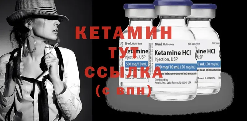 КЕТАМИН VHQ  Старая Купавна 