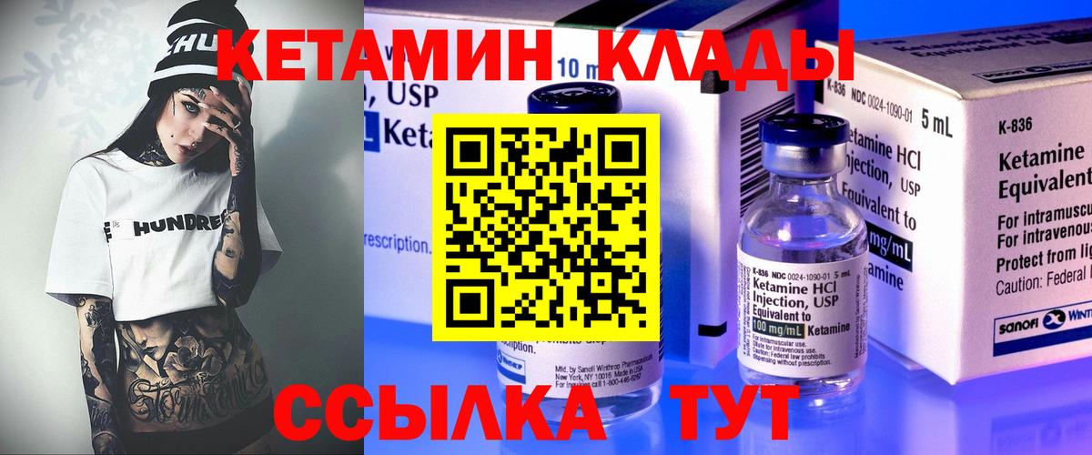 Кетамин ketamine  Вход с VPN  Старая Купавна 