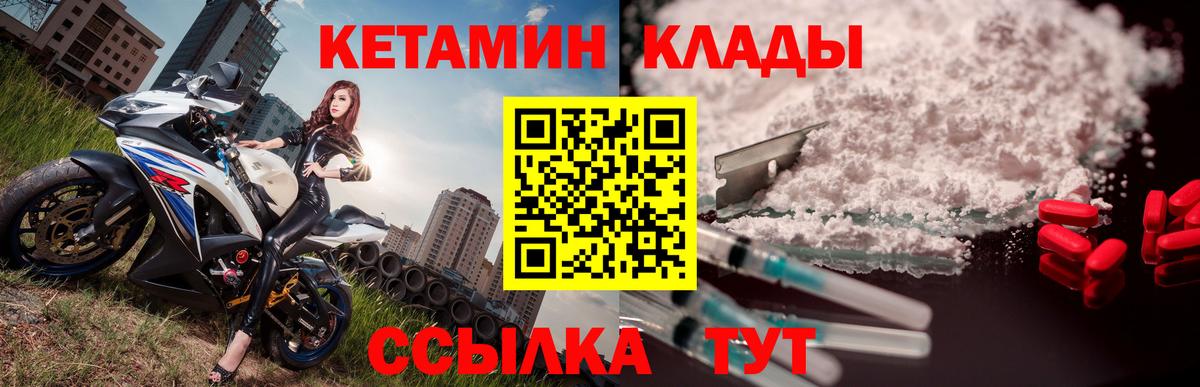 Кетамин ketamine Старая Купавна