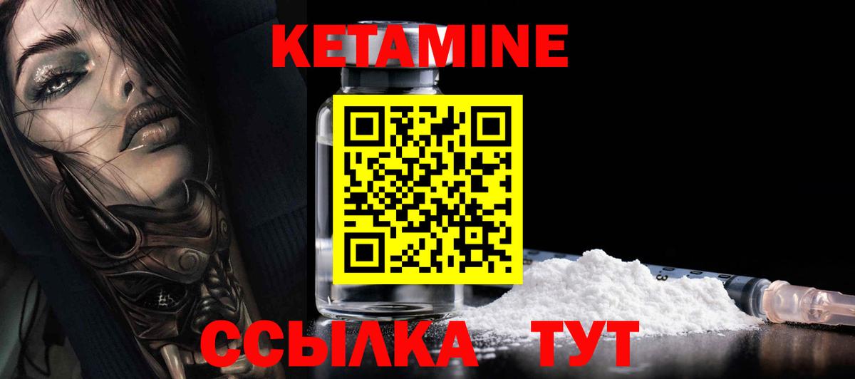 КЕТАМИН ketamine  КЕТАМИН ketamine  Старая Купавна 