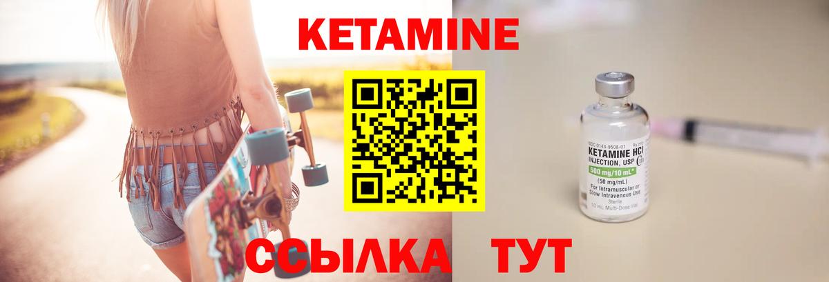 Кетамин ketamine Старая Купавна