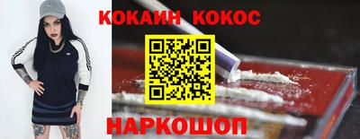 COCAINE Будённовск