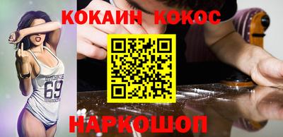 COCAINE Будённовск