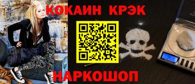 COCAINE Будённовск