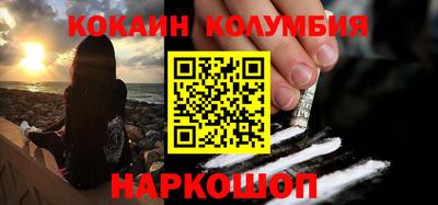 COCAINE Будённовск