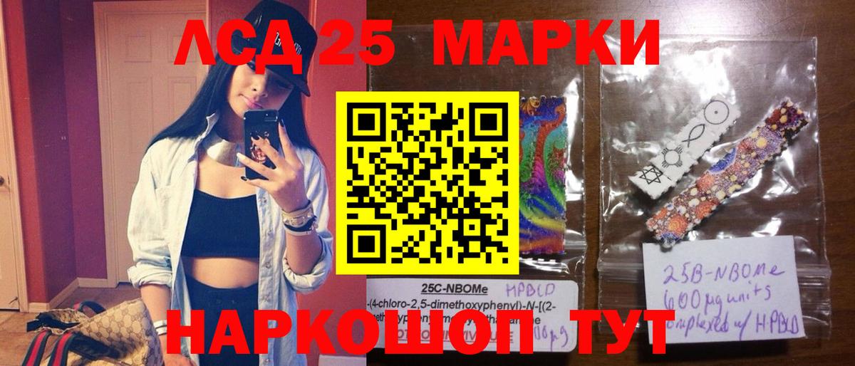 LSD-25 экстази ecstasy  ЛСД экстази кислота  Старая Купавна 