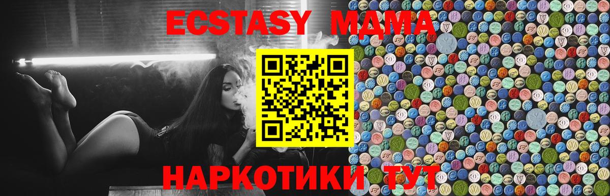 МДМА  Старая Купавна  МДМА молли  MDMA Molly 