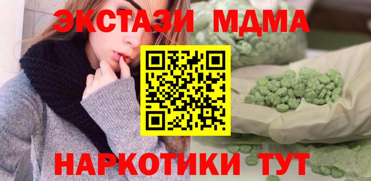 MDMA кристаллы Старая Купавна