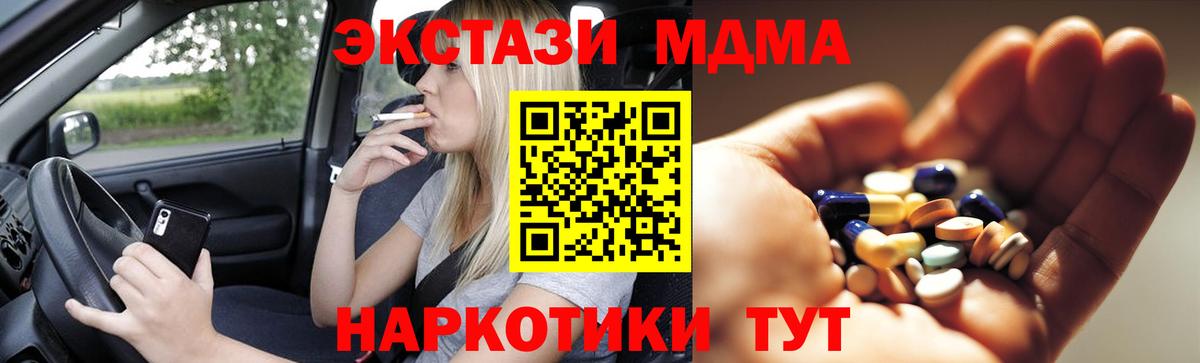 МДМА VHQ  МДМА VHQ  МДМА  Старая Купавна  Вход с VPN 