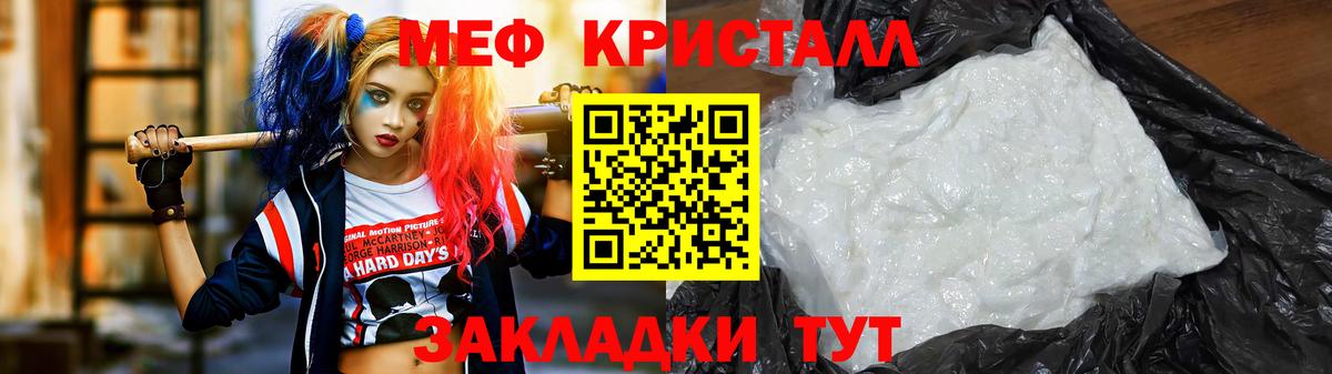 Меф  Меф мяу мяу  Старая Купавна  МЯУ-МЯУ мука 