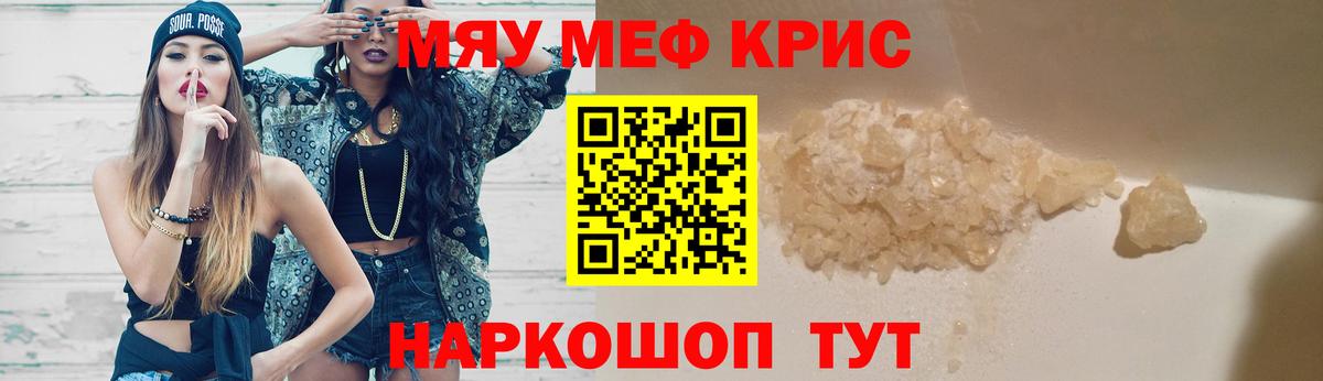 Старая Купавна  МЯУ-МЯУ мяу мяу  Мефедрон  Вход с VPN  Меф mephedrone 