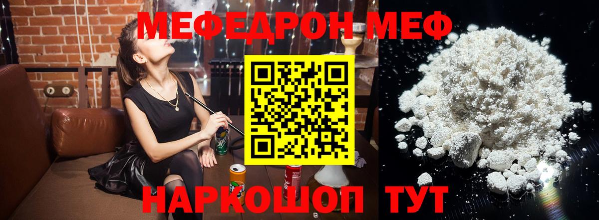 Меф мука Старая Купавна