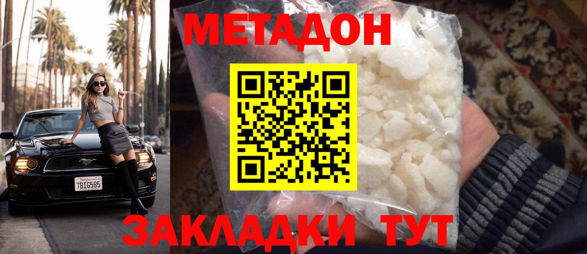 Старая Купавна  Метадон мёд  ОМГ ОМГ ССЫЛКА  Вход с VPN 
