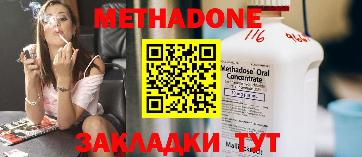 МЕТАДОН VHQ Старая Купавна