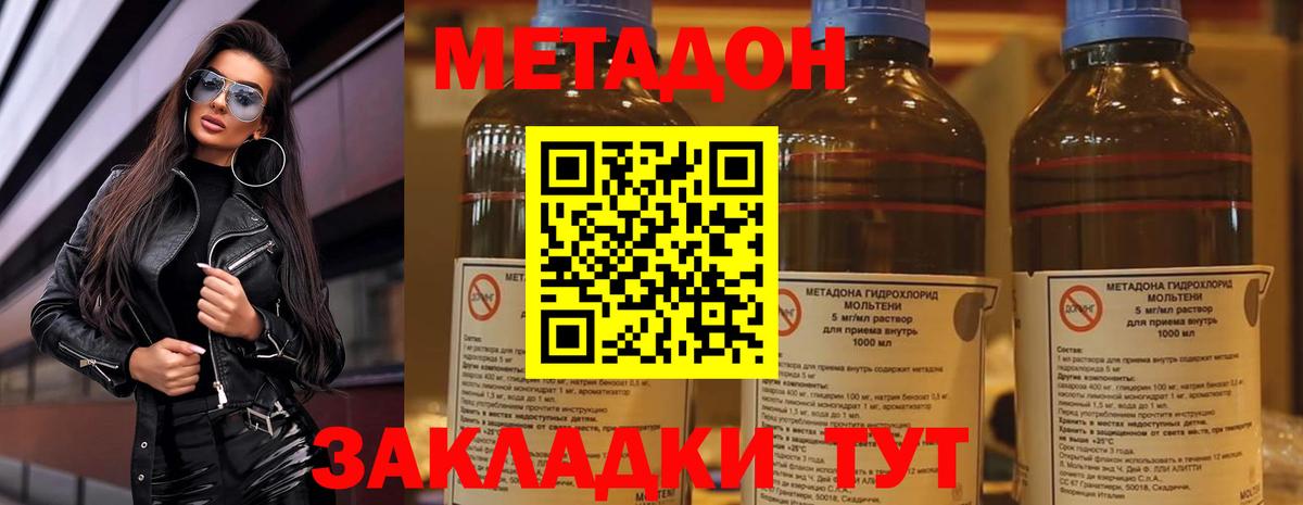 Метадон кристалл  Метадон methadone  Старая Купавна 