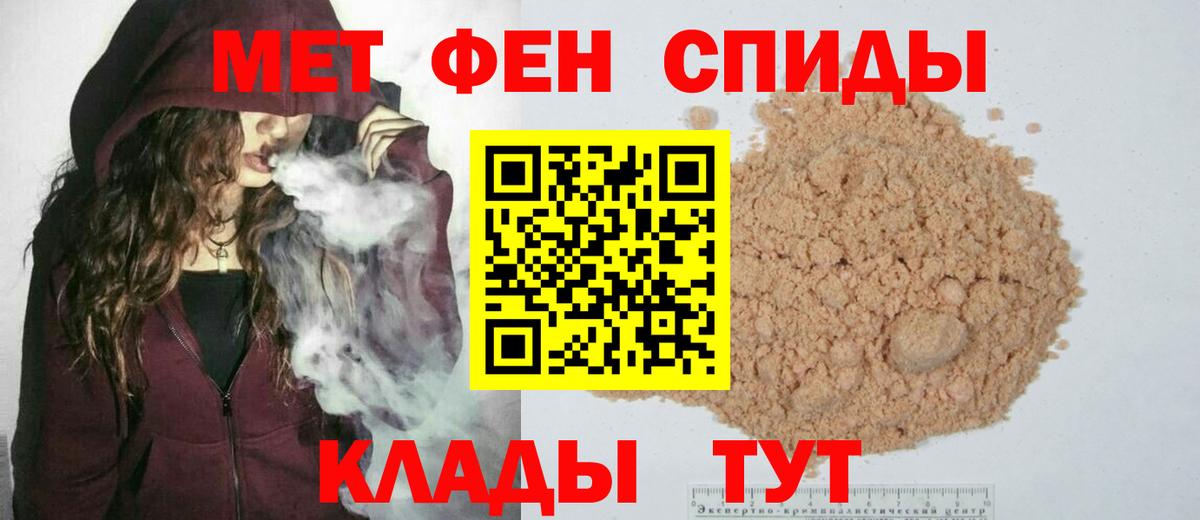 Метамфетамин пудра Старая Купавна