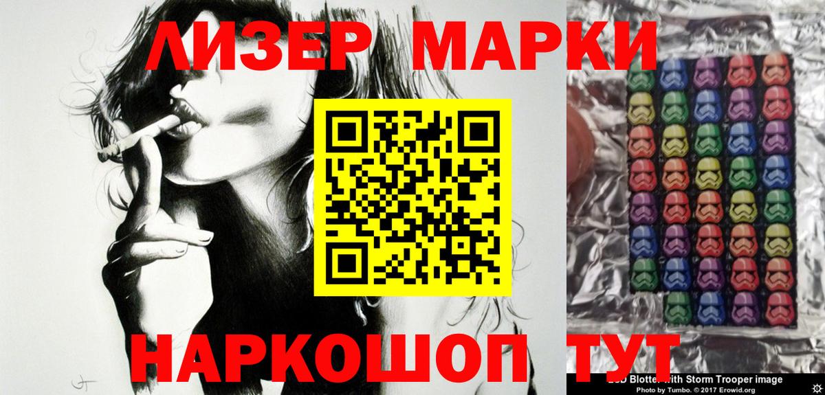 Наркотические марки 1,8мг Старая Купавна
