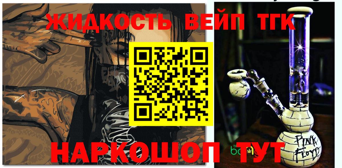 ТГК концентрат Старая Купавна