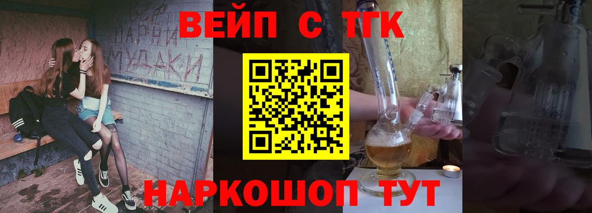 25-NBOMe  Меф  A PVP  Вход с VPN  Старая Купавна  Гашиш  Cocaine  Бошки Шишки  МЕФ 