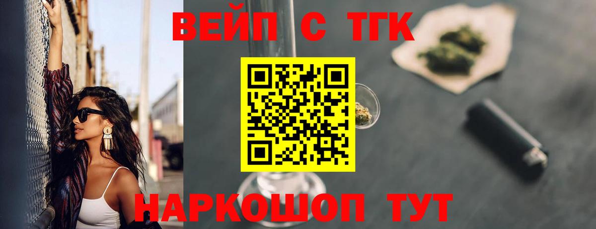 Старая Купавна  Дистиллят ТГК гашишное масло  Дистиллят ТГК вейп с тгк  Вход с VPN 