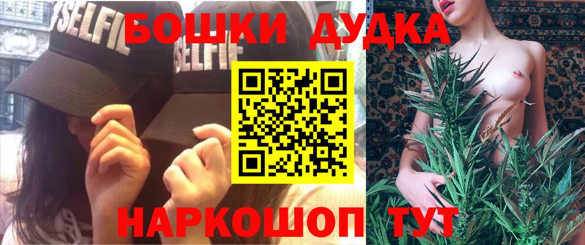 Бошки Шишки марихуана Старая Купавна
