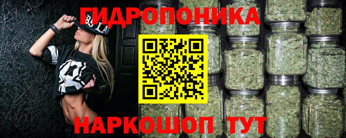 МАРИХУАНА ГИДРОПОН Старая Купавна