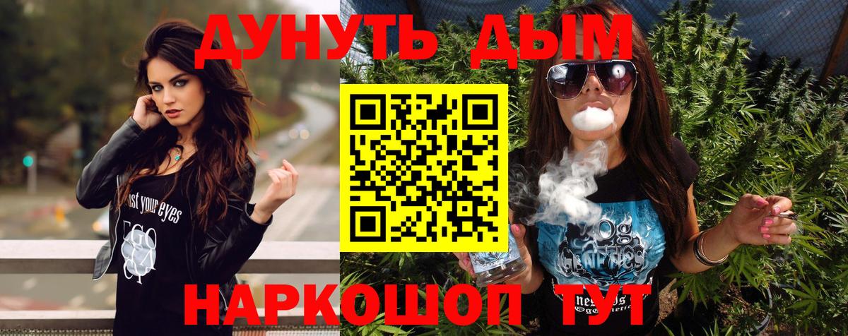 Канабис тримм  Марихуана Ganja  Бошки марихуана MAZAR  Старая Купавна  Вход с VPN 