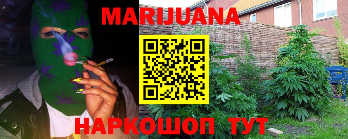 Бошки марихуана сатива  Бошки марихуана ГИДРОПОН  Старая Купавна  Канабис Ganja 